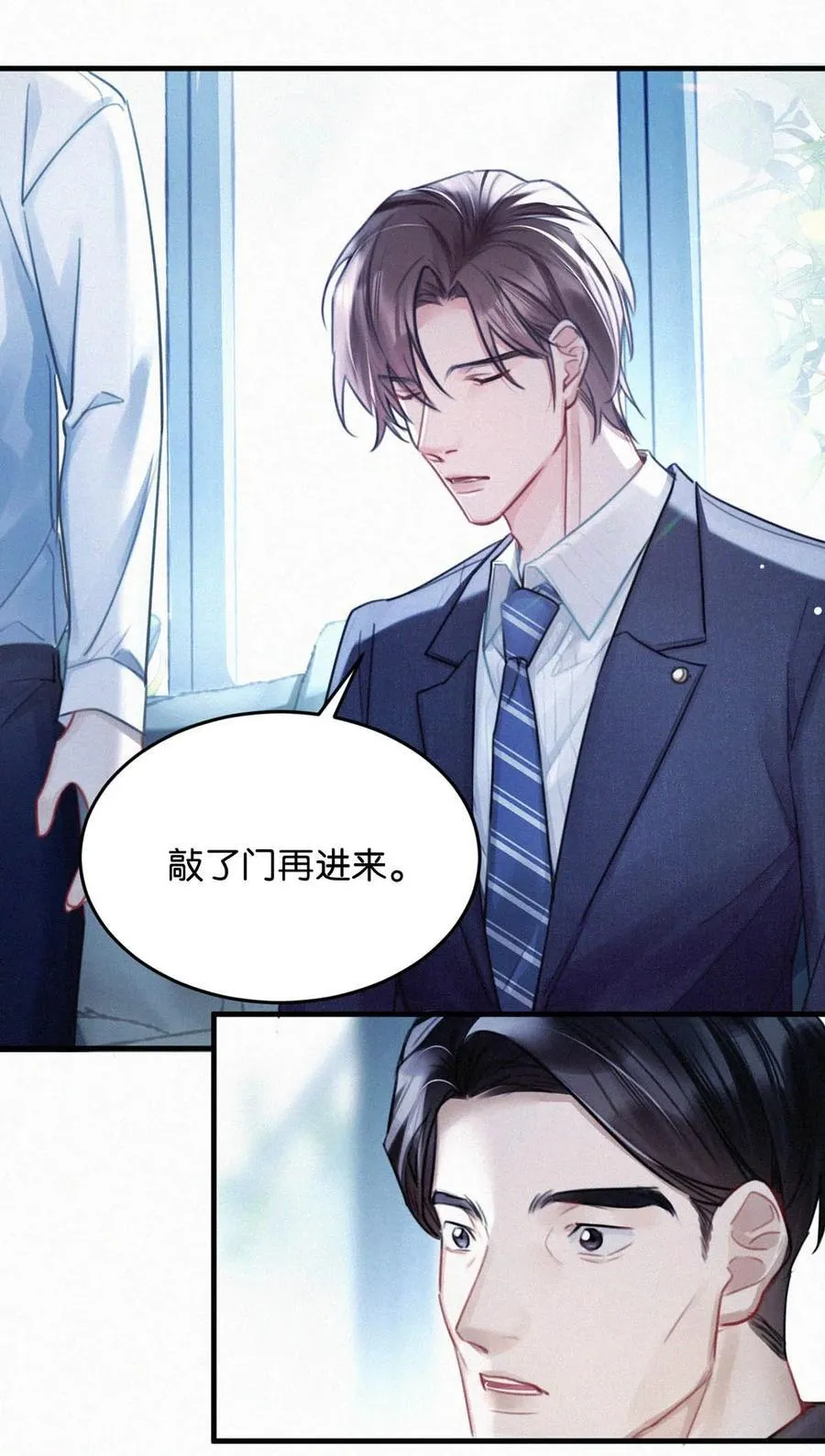 122 江山美人，我都要。 第5页