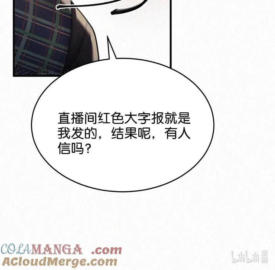122 江山美人，我都要。 第46页