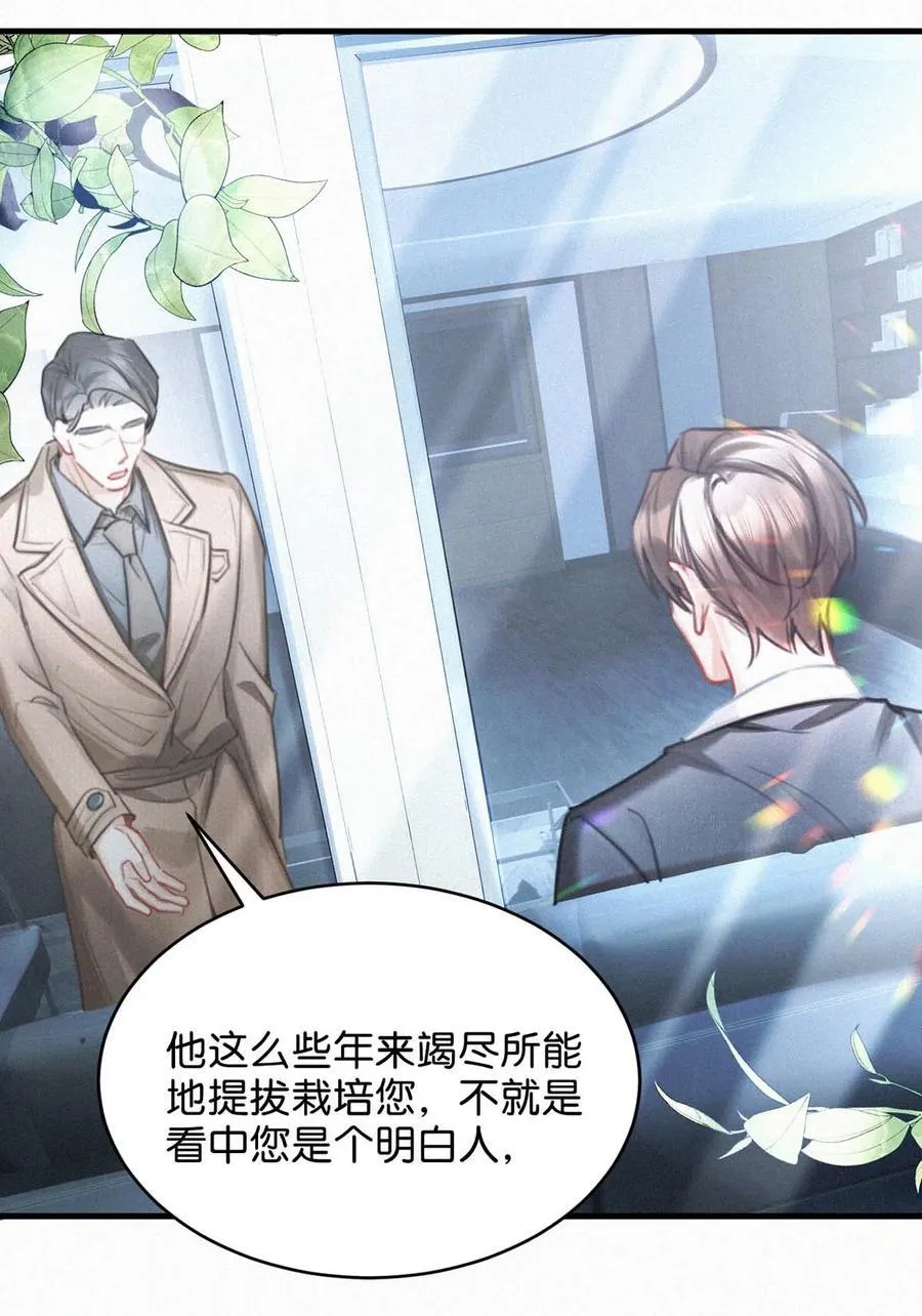 122 江山美人，我都要。 第17页