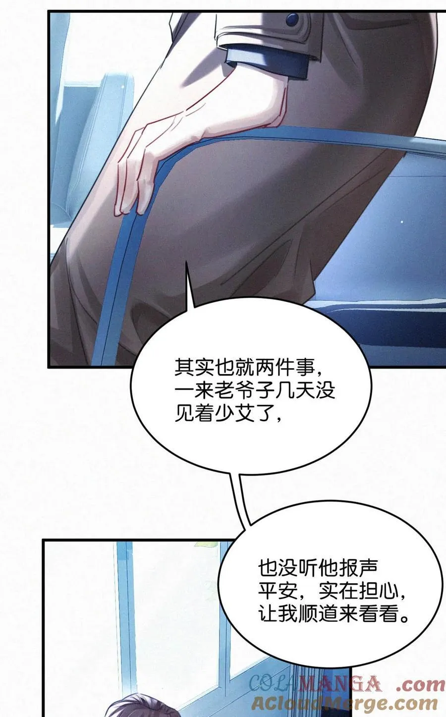 122 江山美人，我都要。 第10页