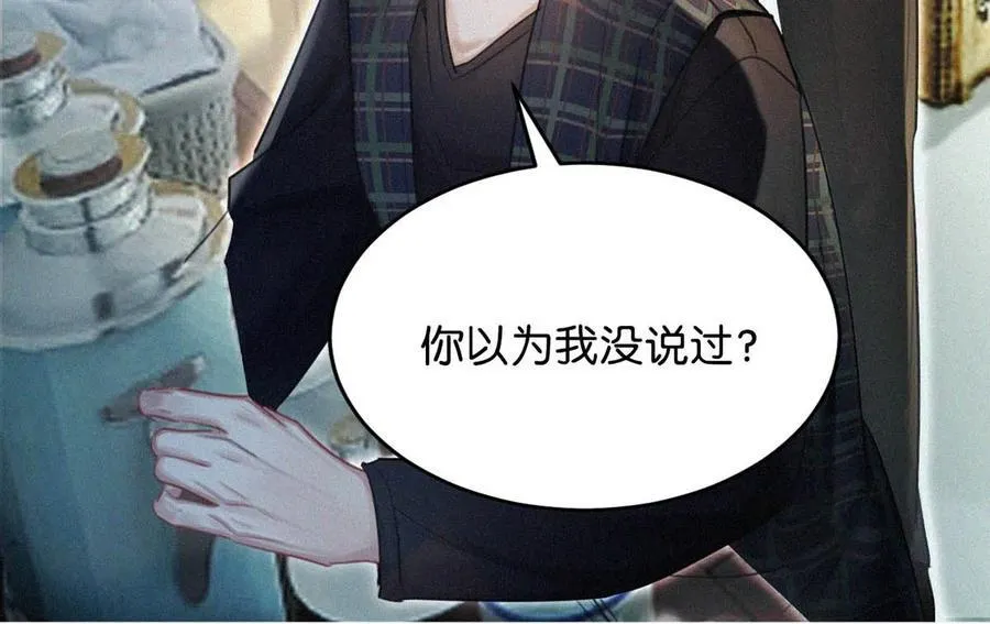 122 江山美人，我都要。 第44页