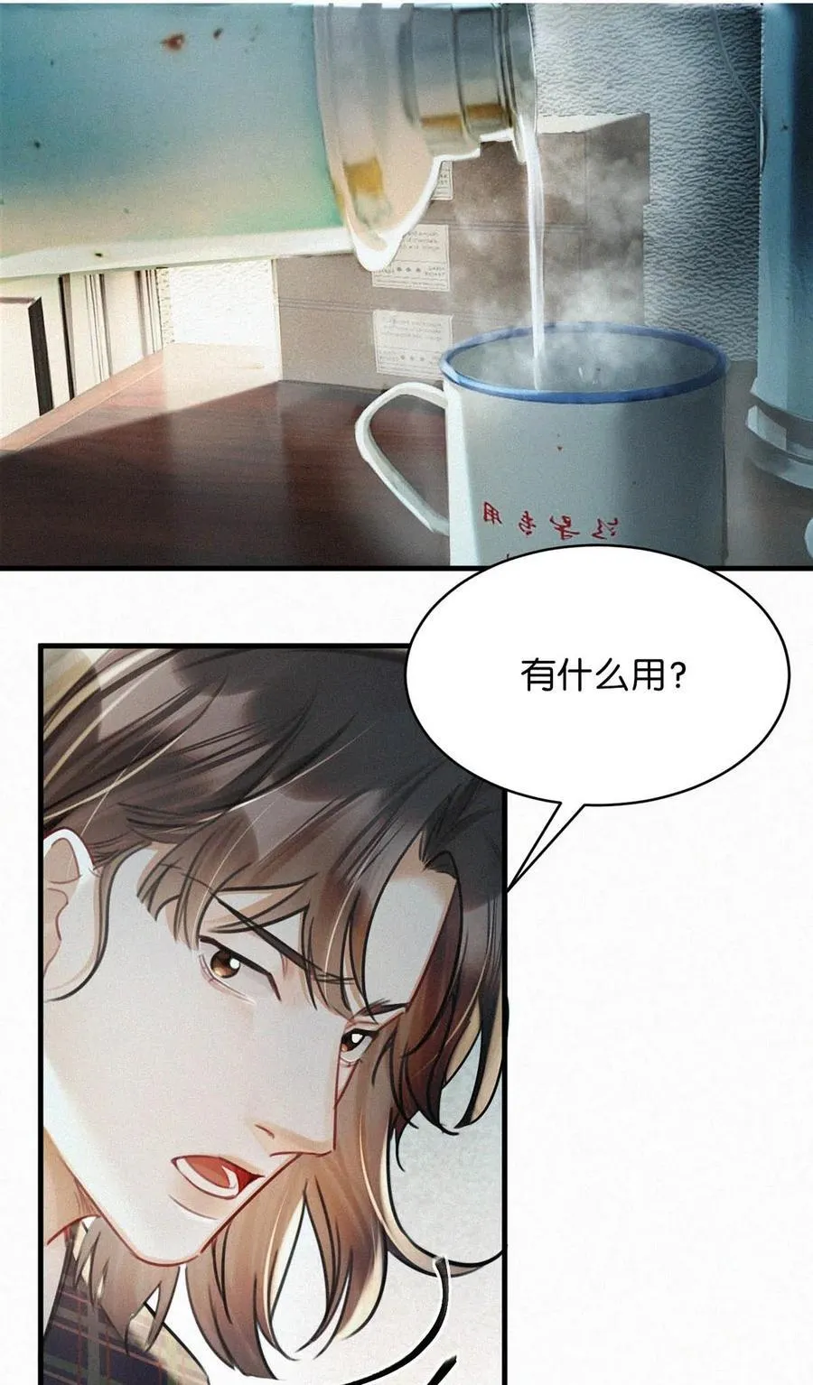 122 江山美人，我都要。 第45页