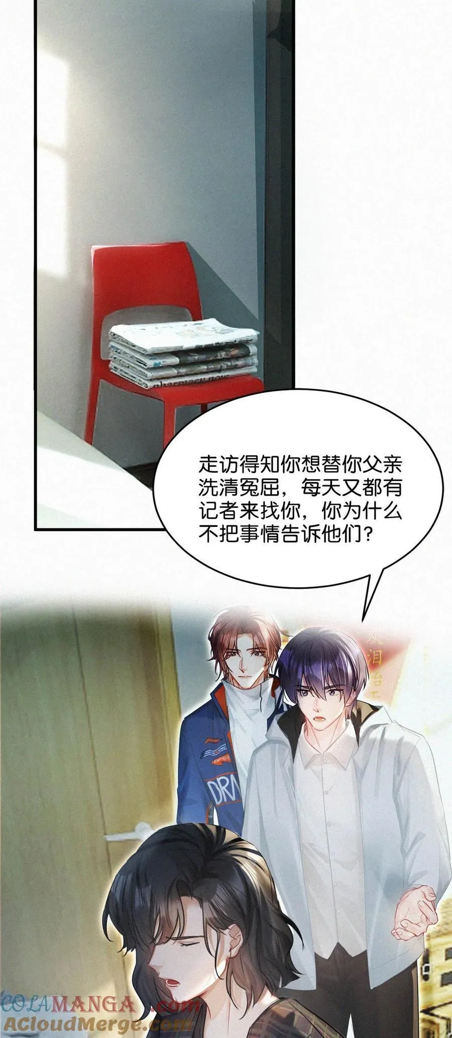 122 江山美人，我都要。 第43页