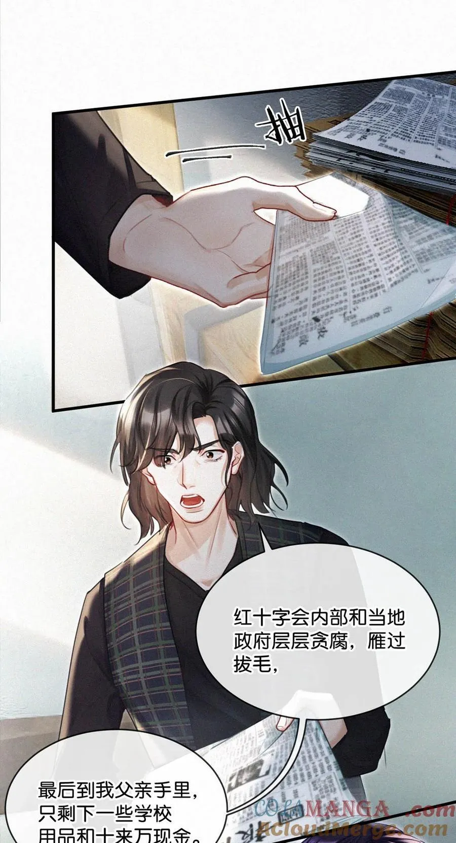 123 我来接你。 第9页