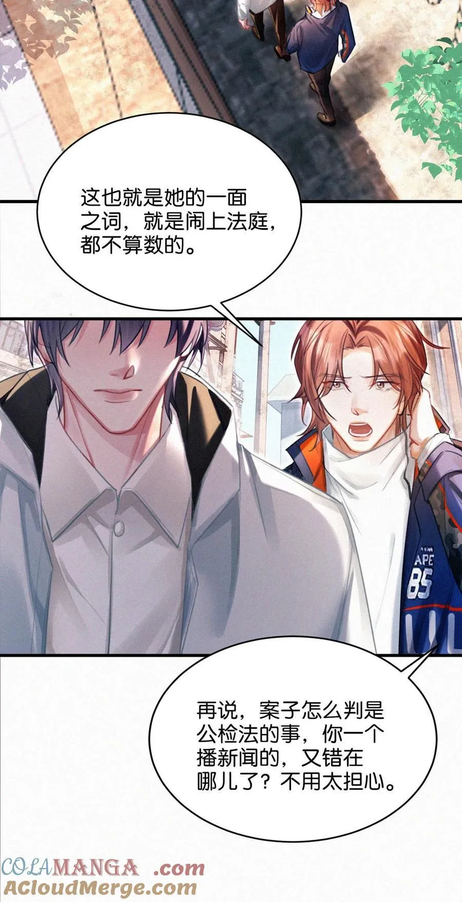 123 我来接你。 第15页