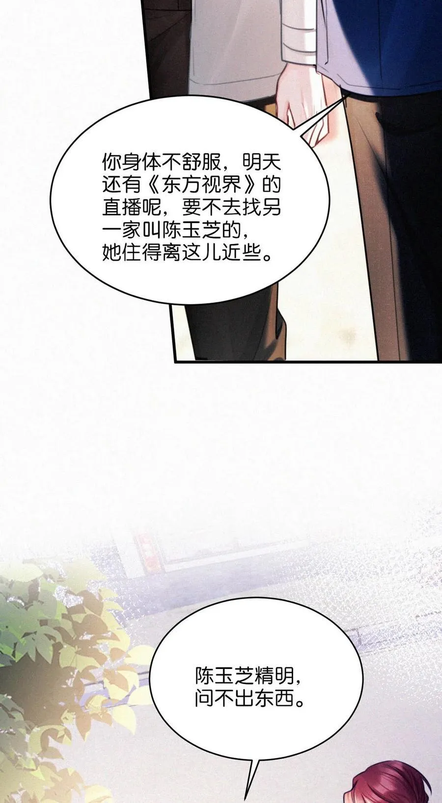 123 我来接你。 第32页
