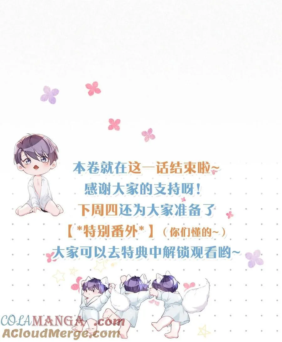 123 我来接你。 第37页
