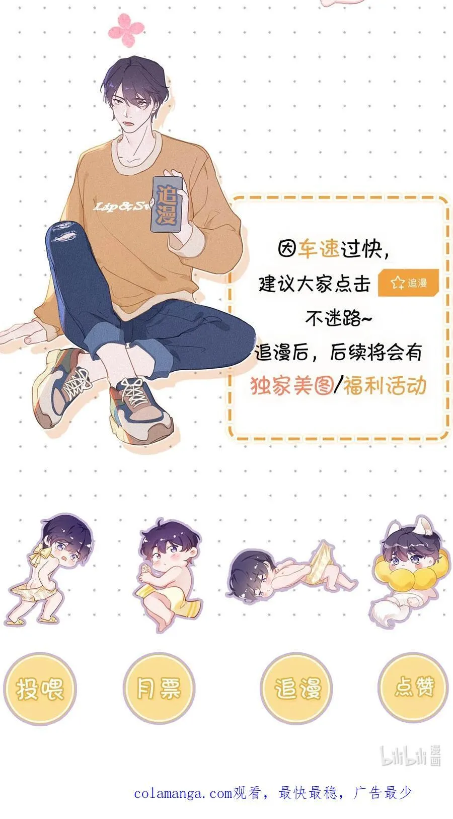 123 我来接你。 第40页
