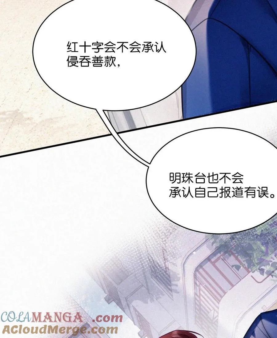 123 我来接你。 第35页
