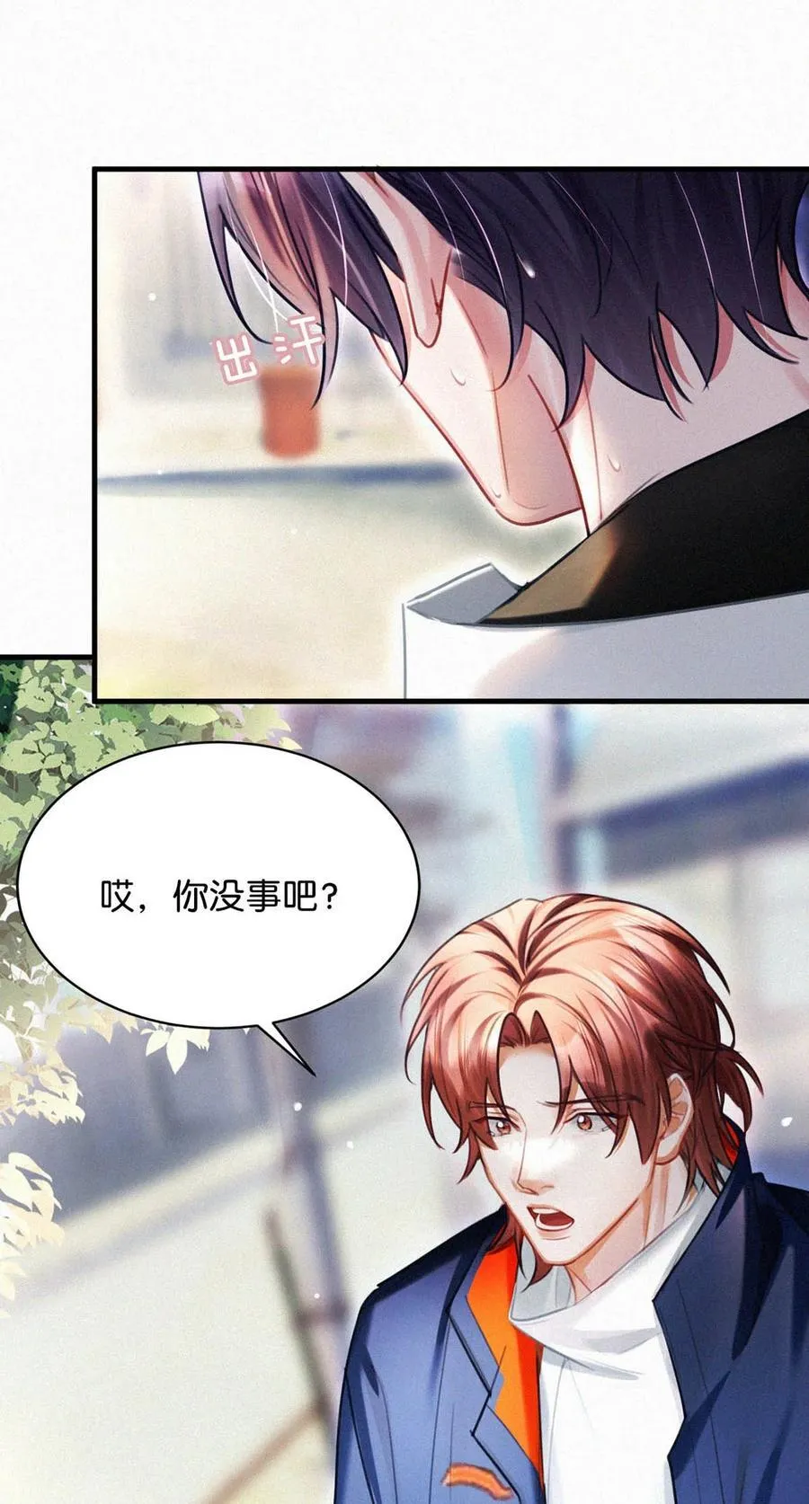 123 我来接你。 第16页