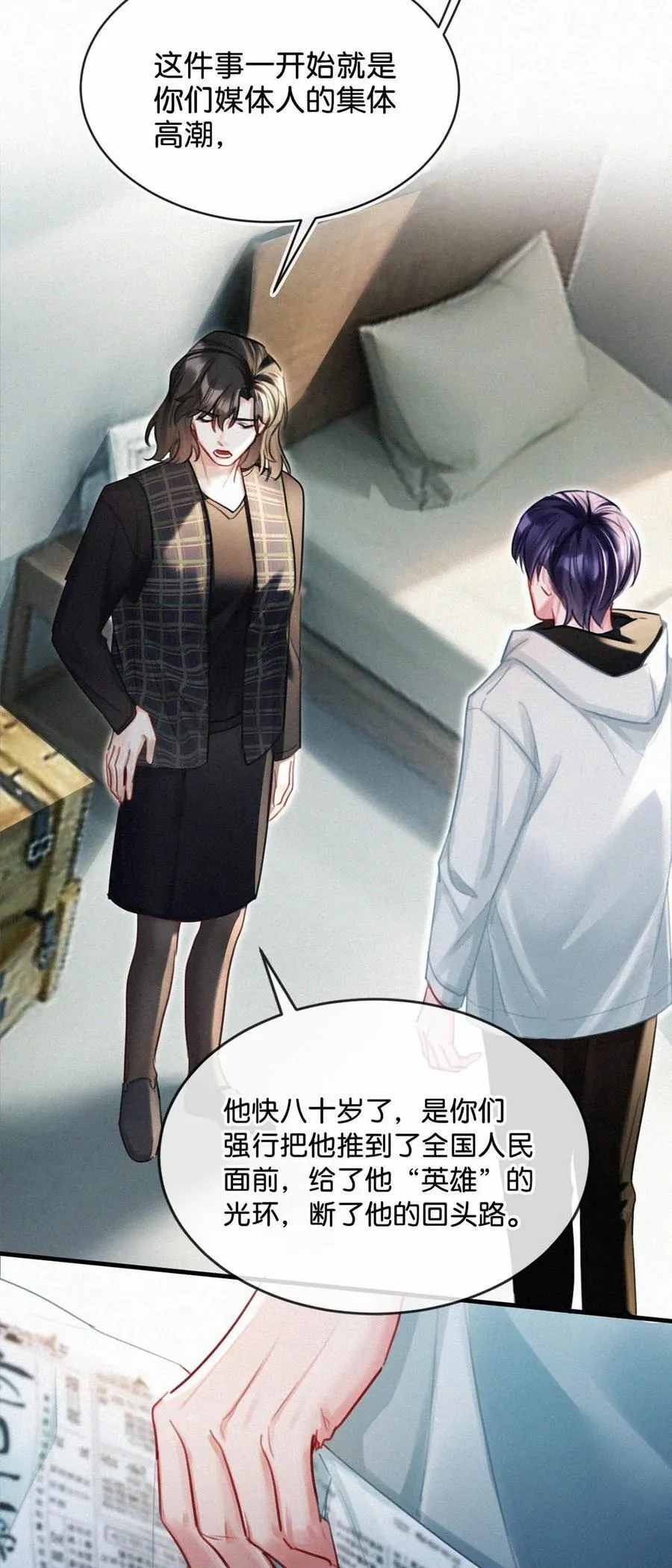 123 我来接你。 第12页