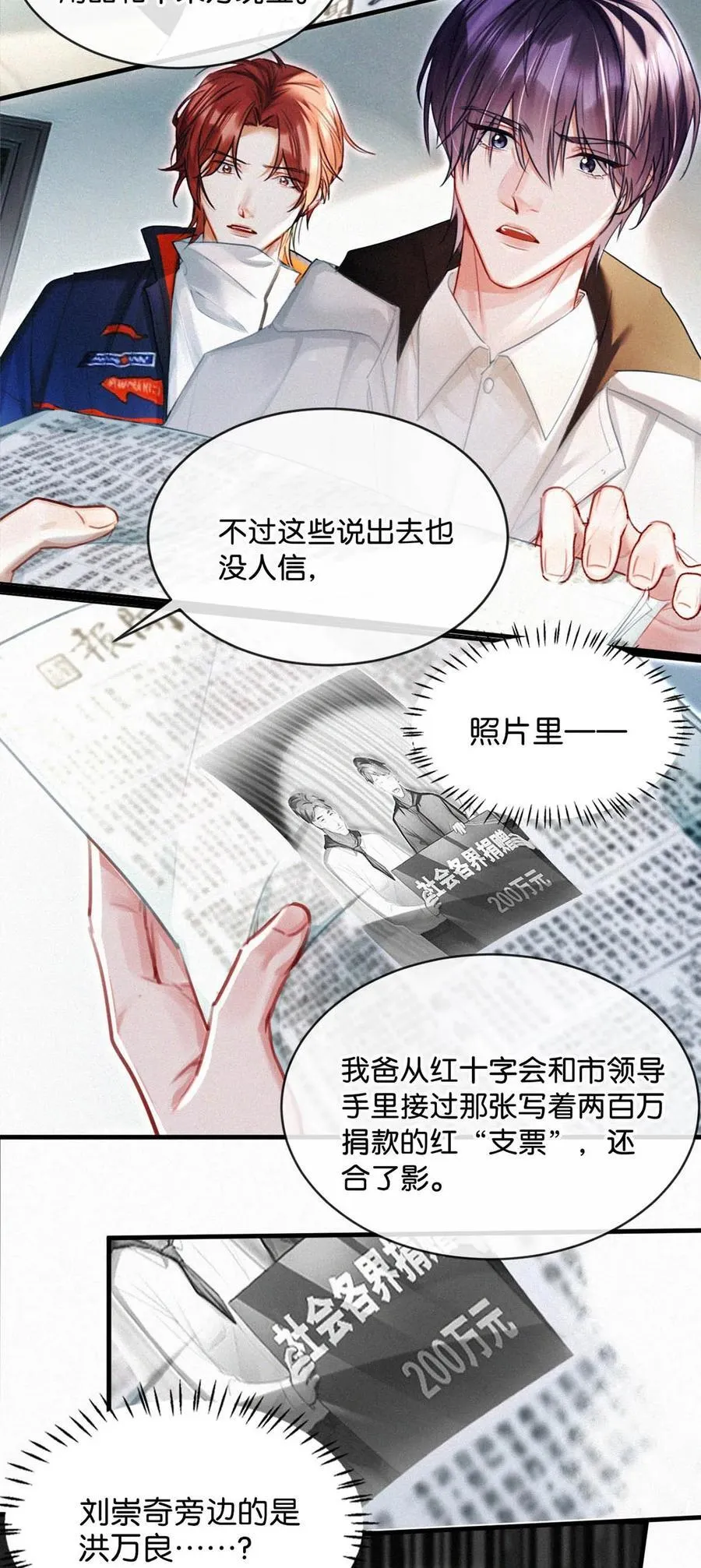 123 我来接你。 第10页