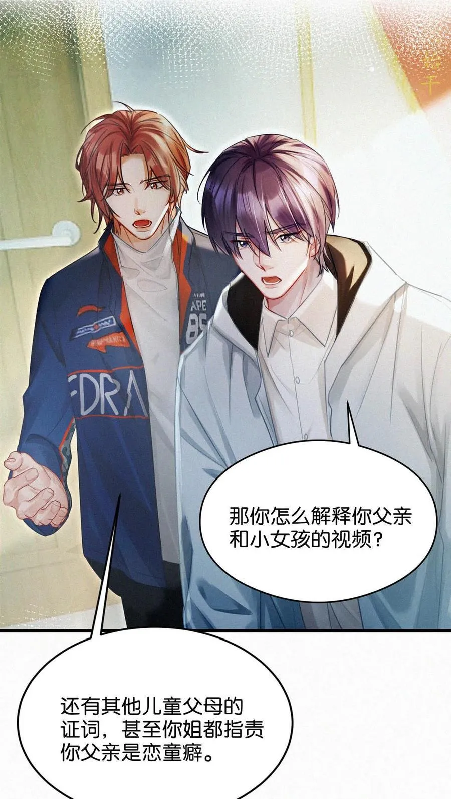 123 我来接你。 第4页