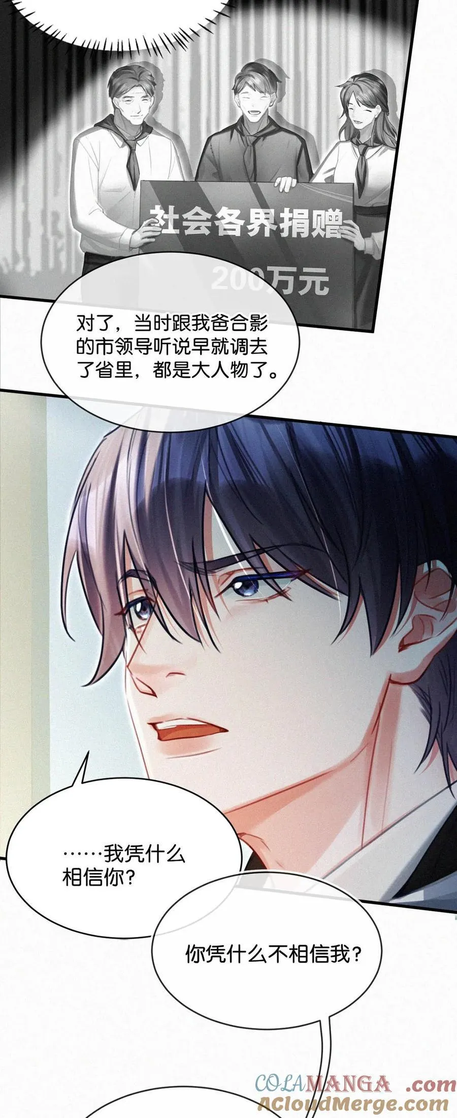123 我来接你。 第11页