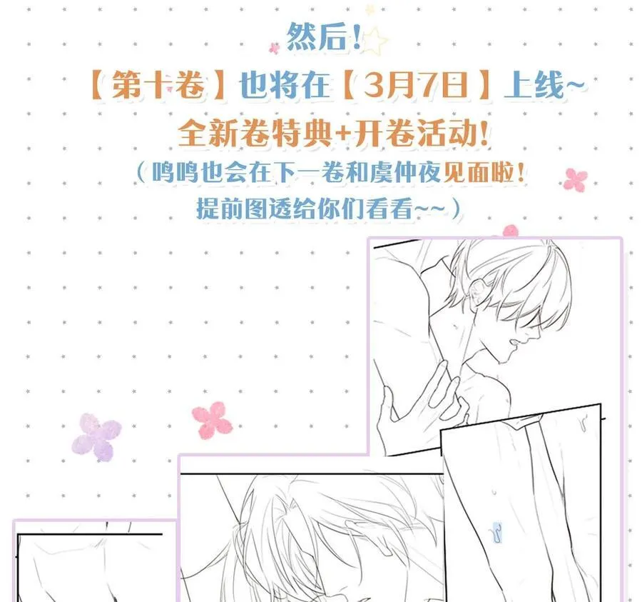 123 我来接你。 第38页