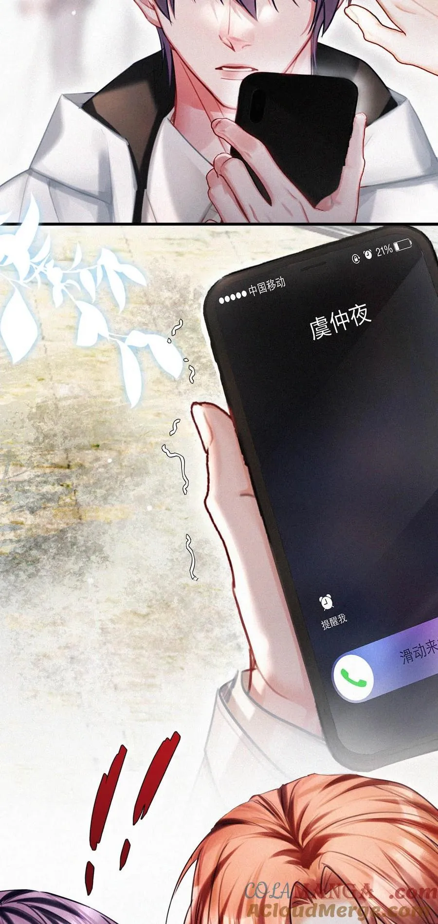 123 我来接你。 第19页