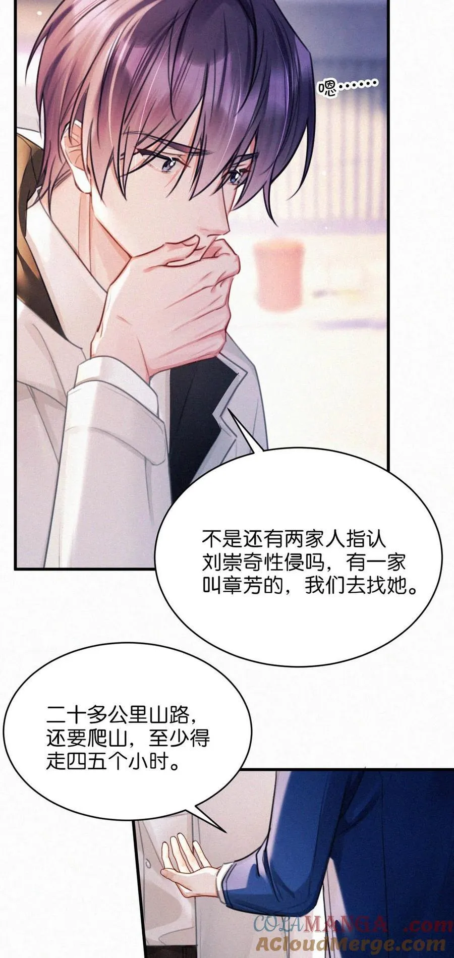 123 我来接你。 第31页