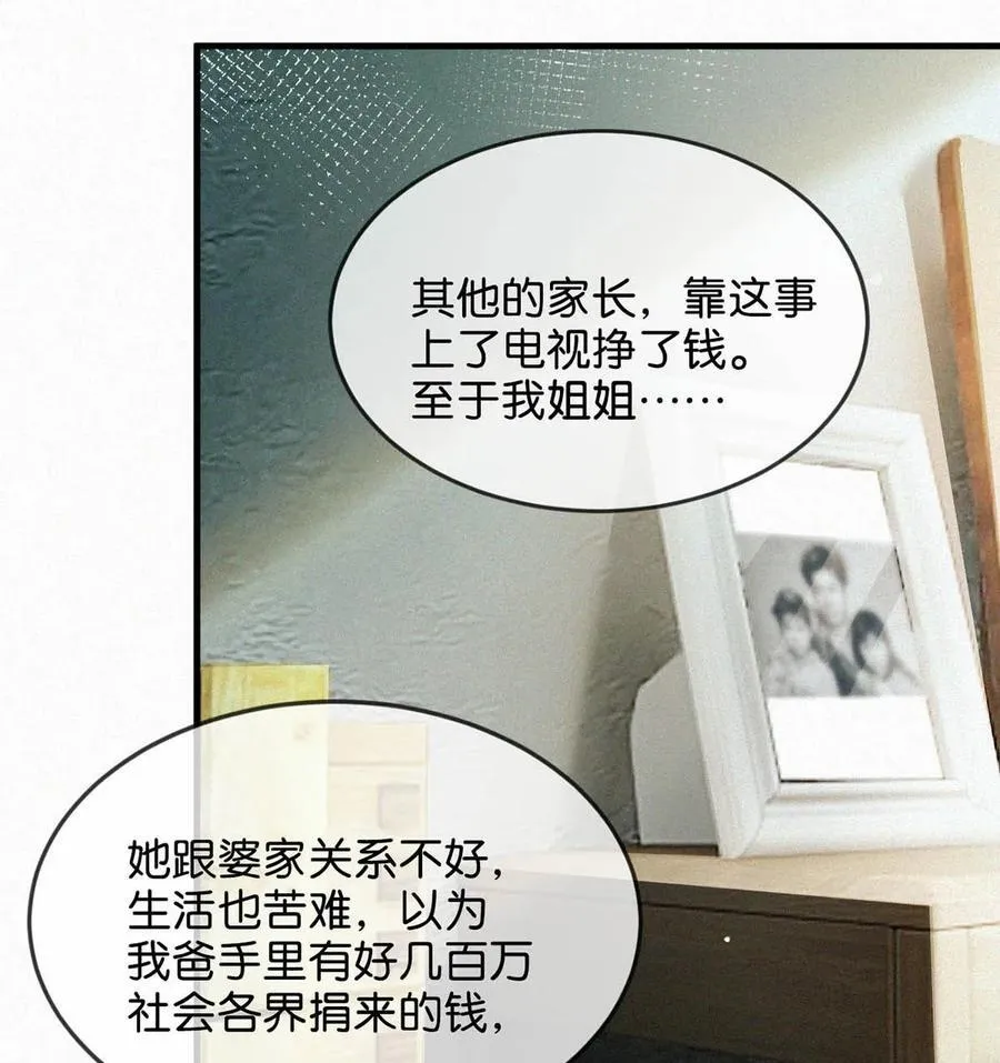 123 我来接你。 第6页