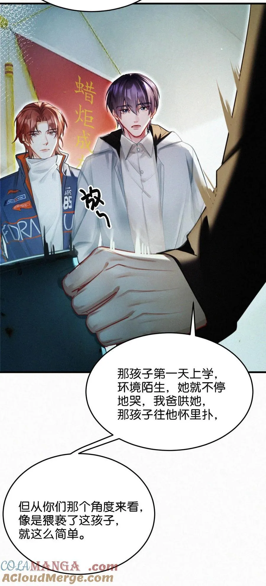 123 我来接你。 第5页