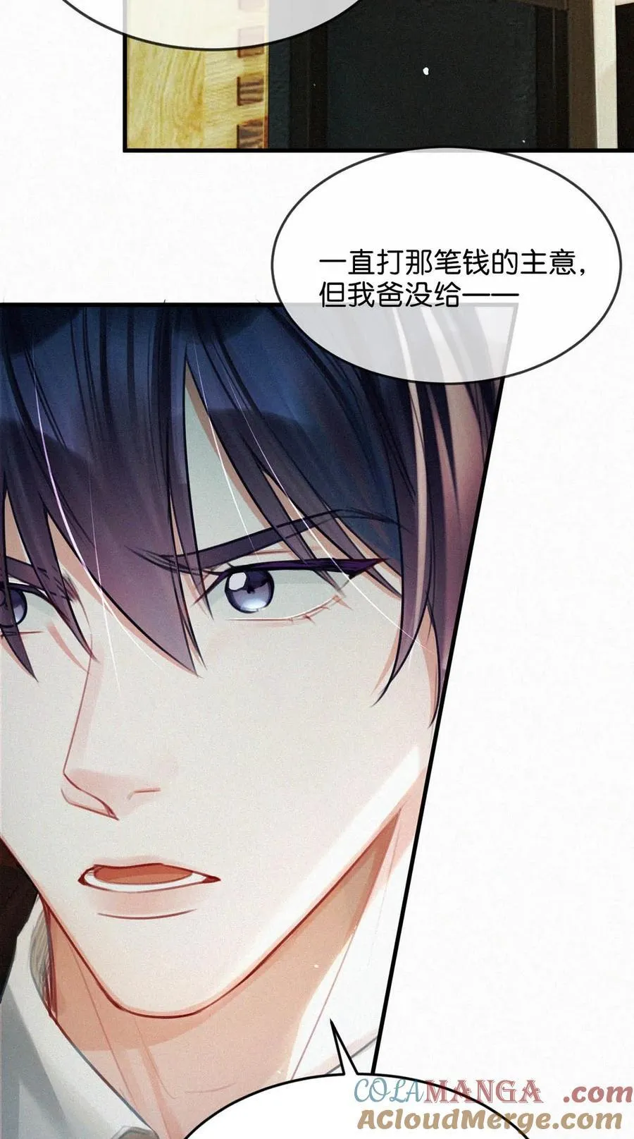 123 我来接你。 第7页