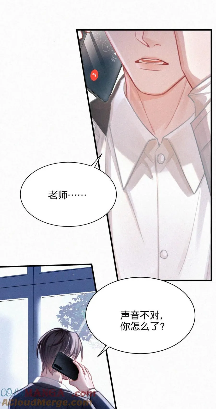 123 我来接你。 第23页