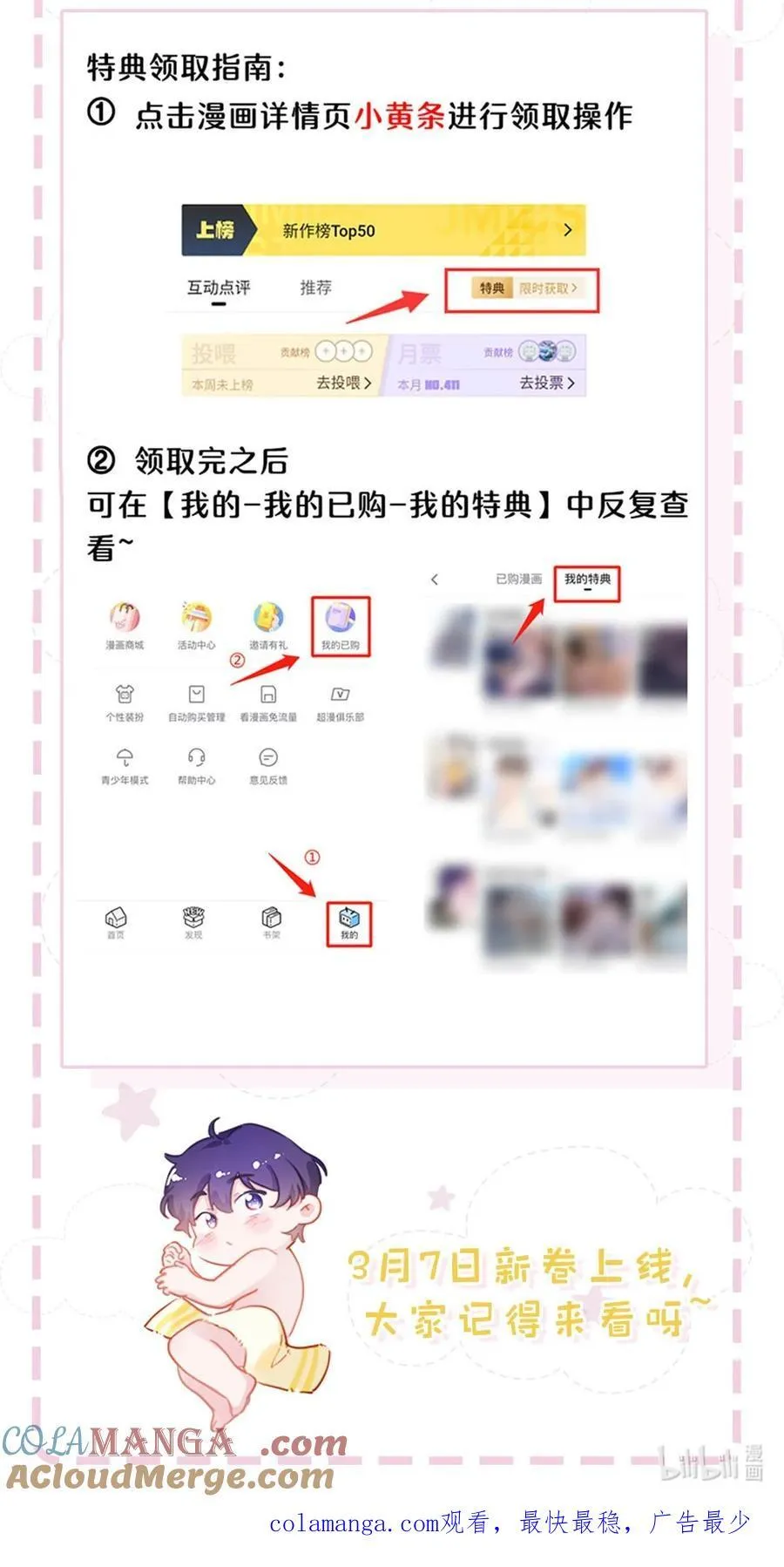 番外特典通知 番外来啦！ 2 第4页