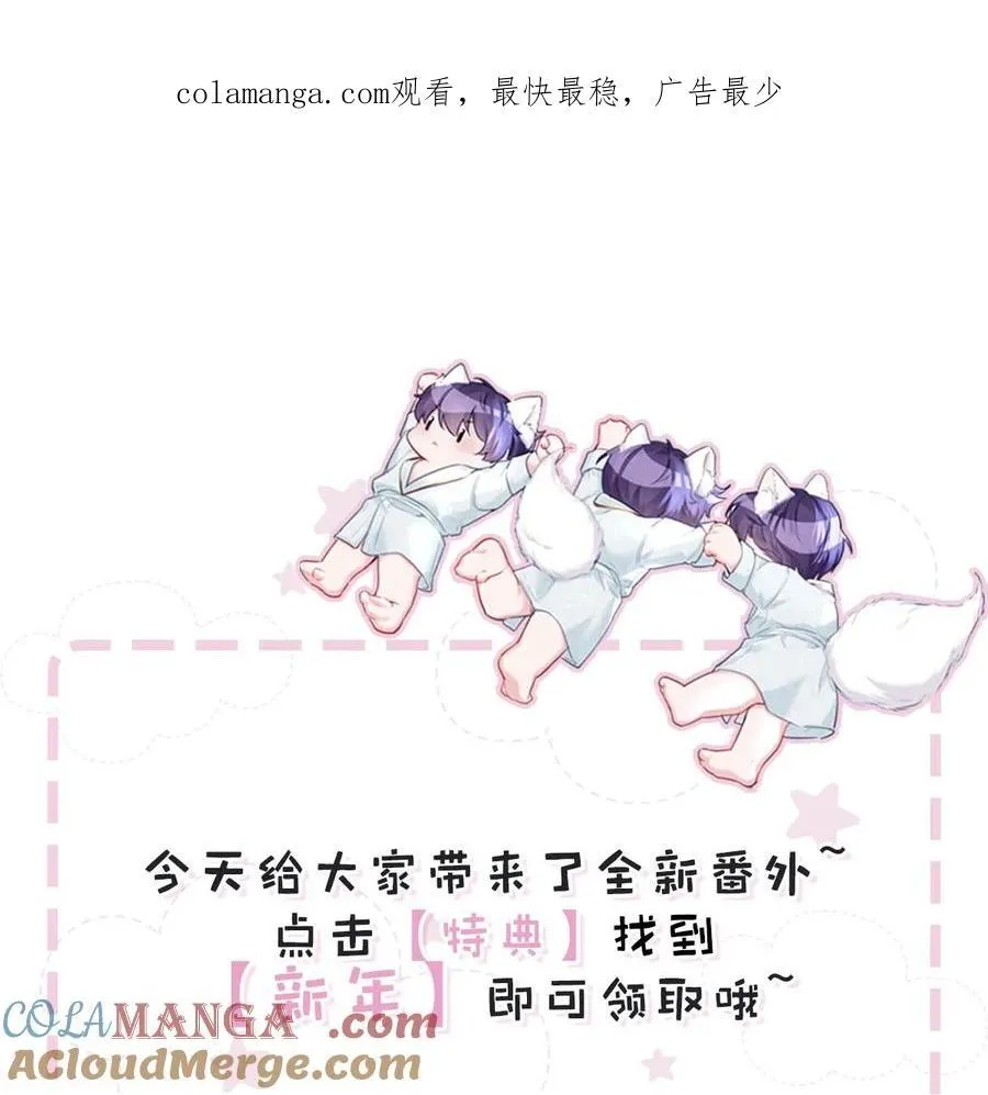 番外特典通知 番外来啦！ 2 第1页