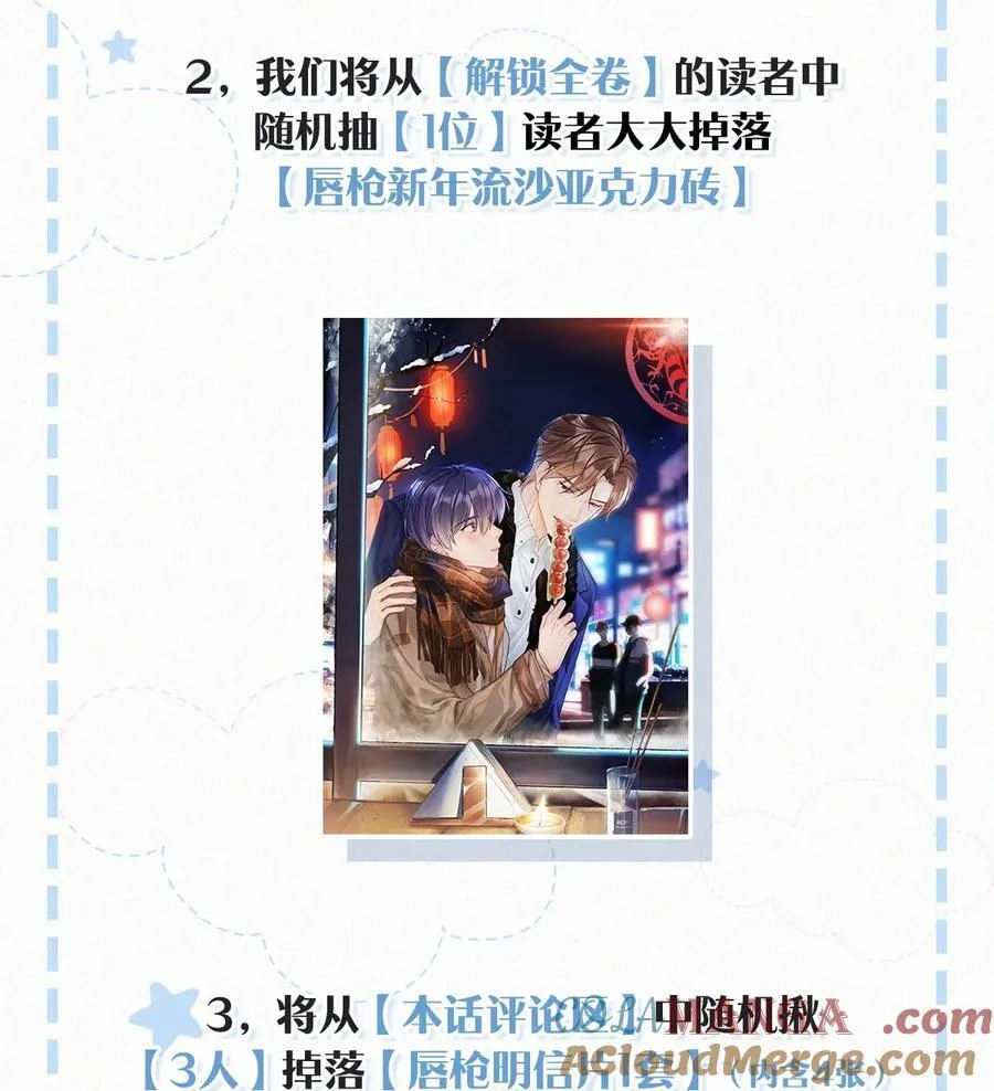 124 你来了。 第43页
