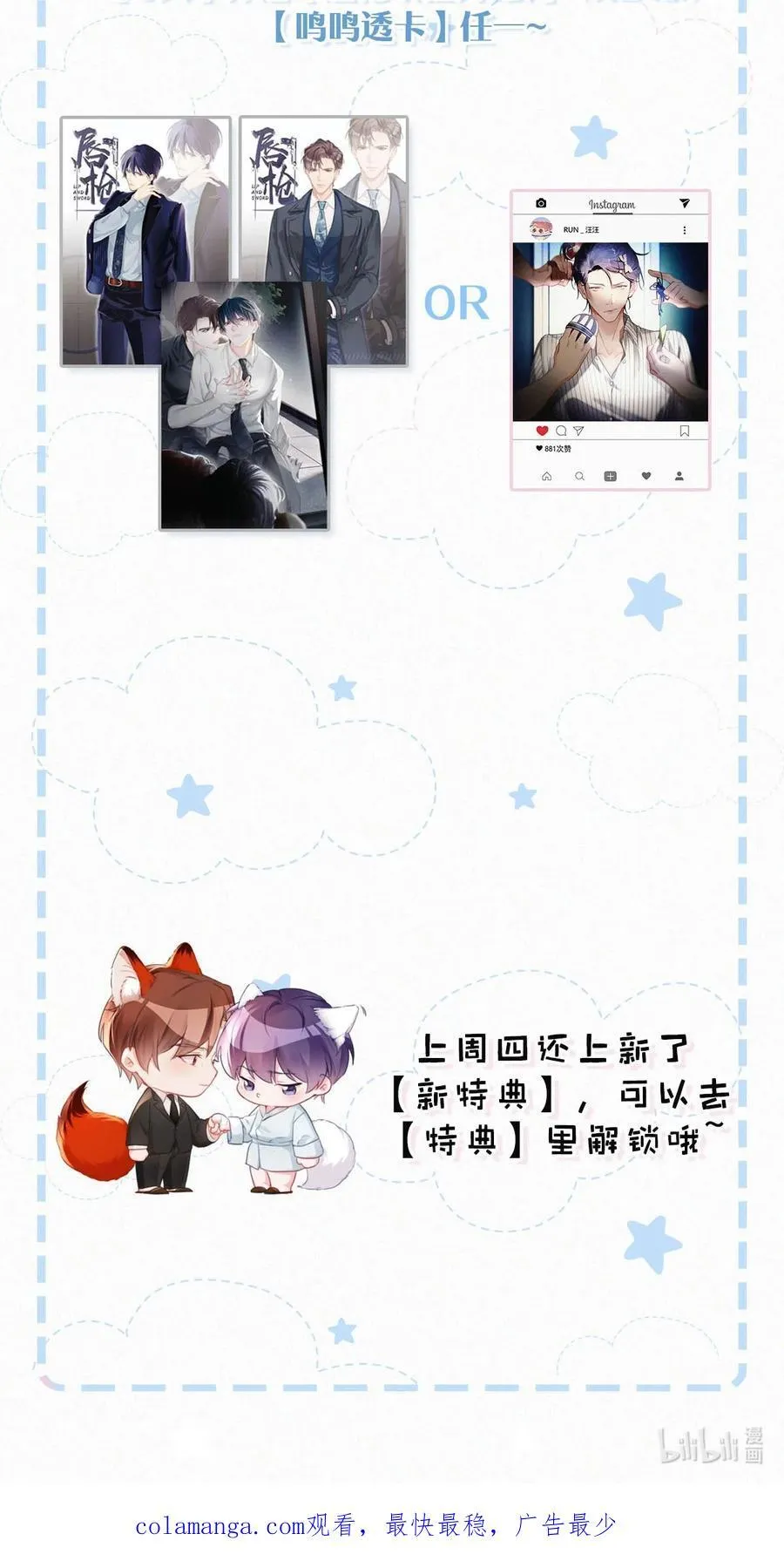 124 你来了。 第44页