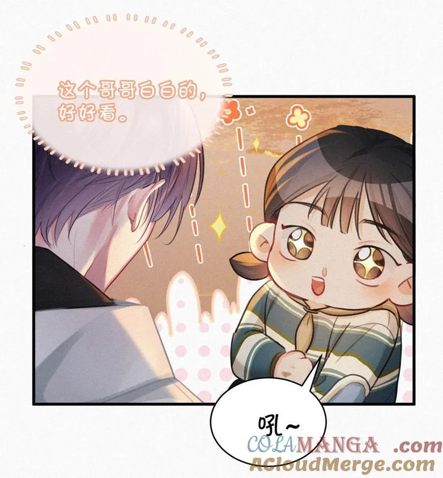 124 你来了。 第17页