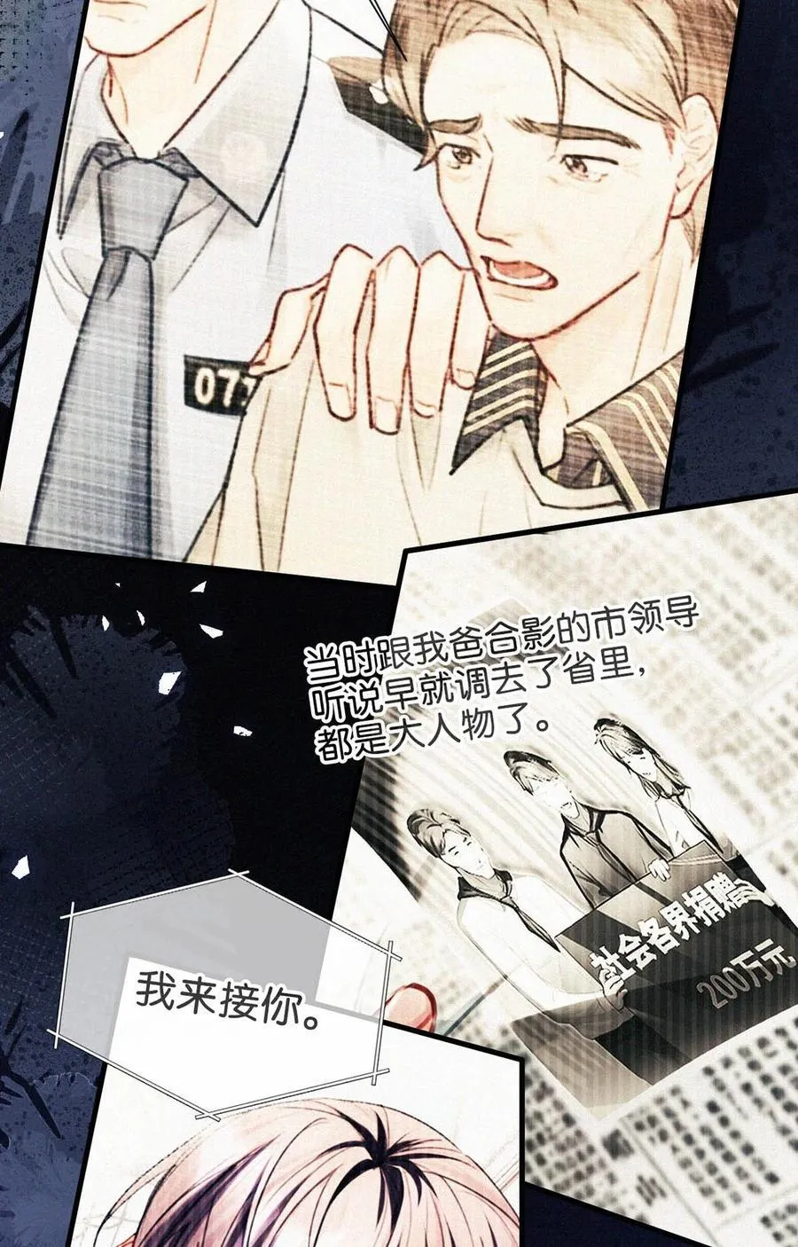 124 你来了。 第8页