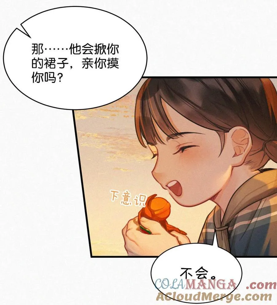124 你来了。 第19页