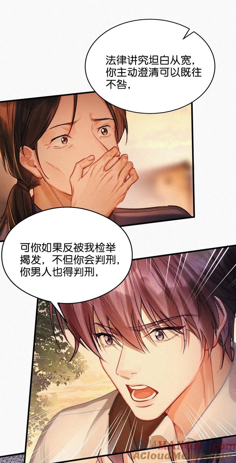124 你来了。 第23页