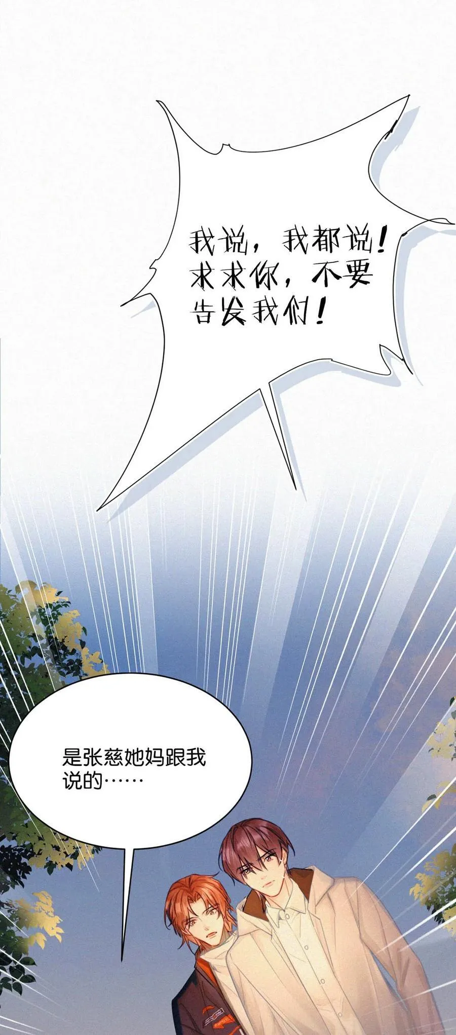 124 你来了。 第26页
