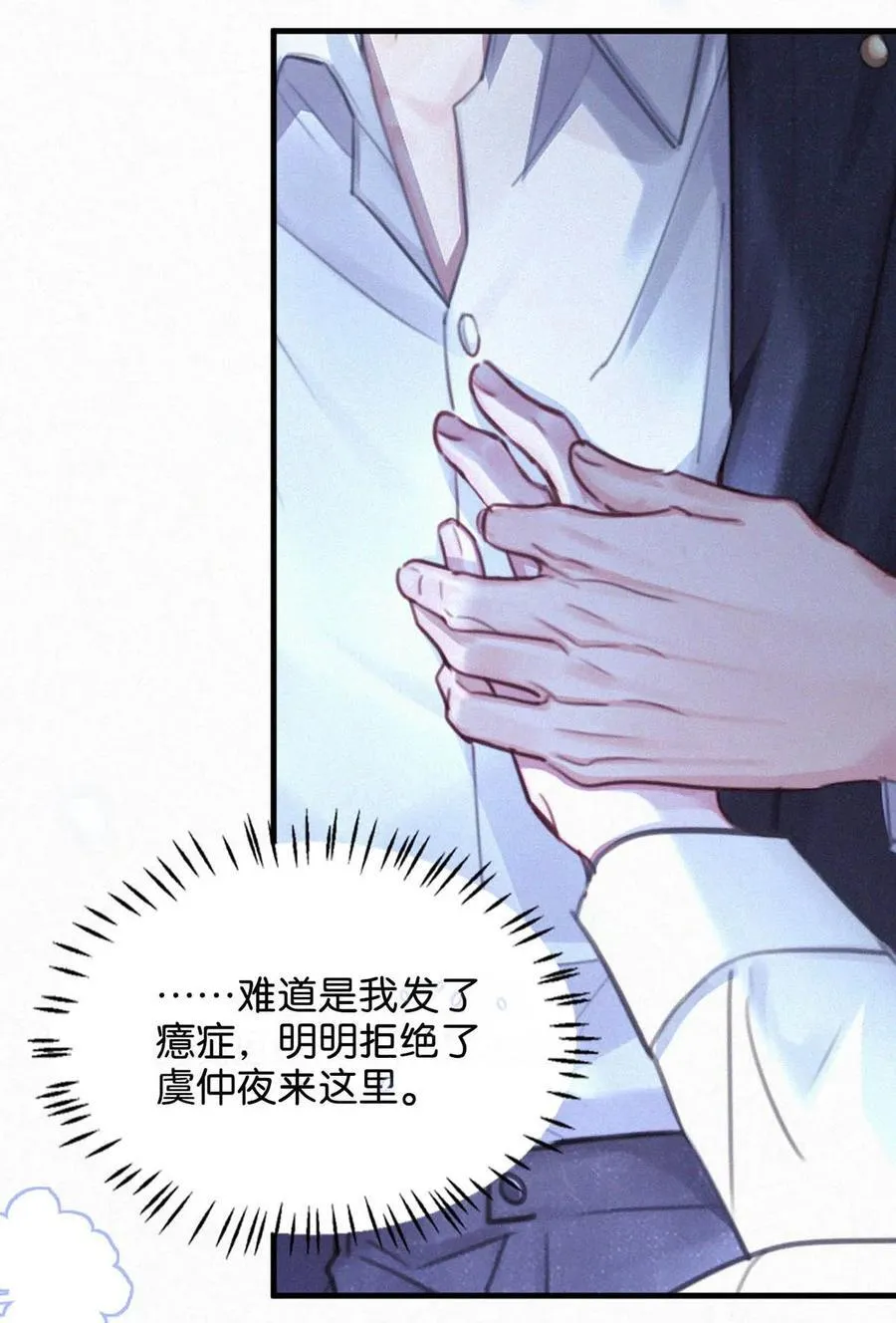 125 老师，给我。 第6页