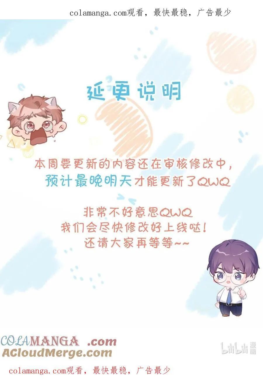 可能要明天 更新了！ 第1页