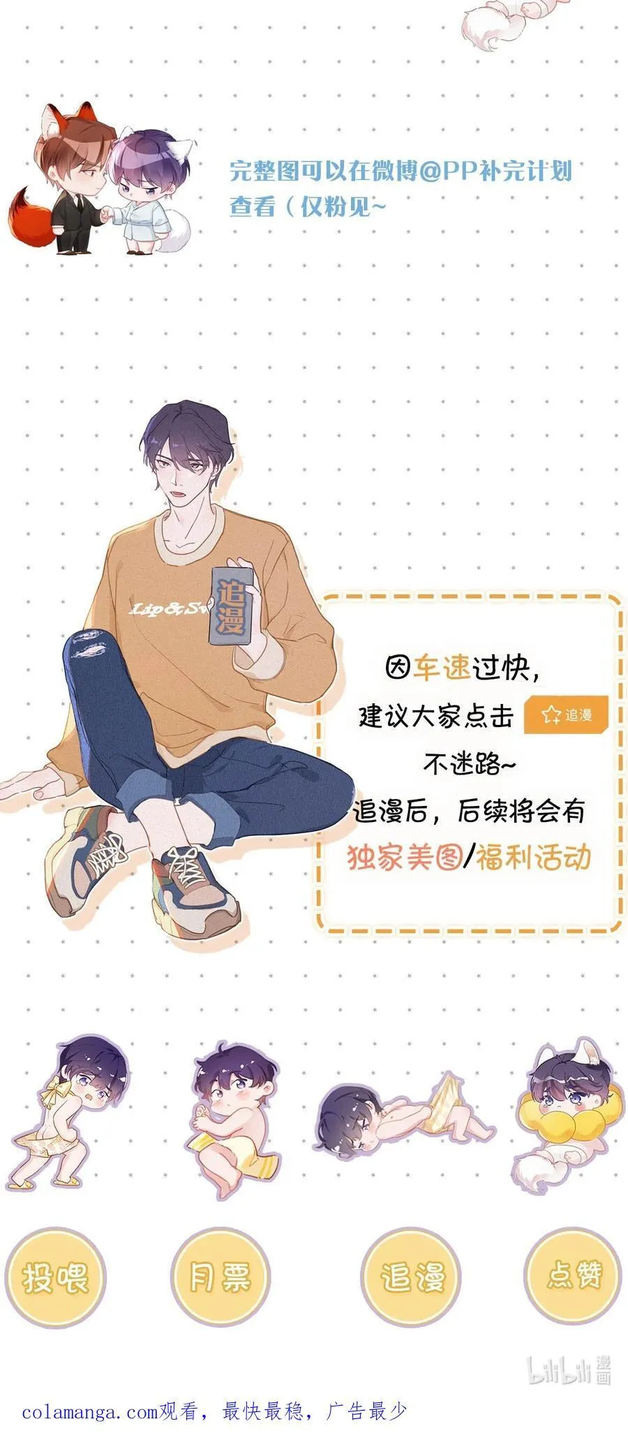 126 万一你儿子进来…… 第45页
