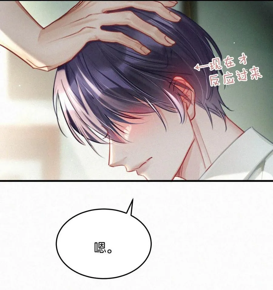 126 万一你儿子进来…… 第6页