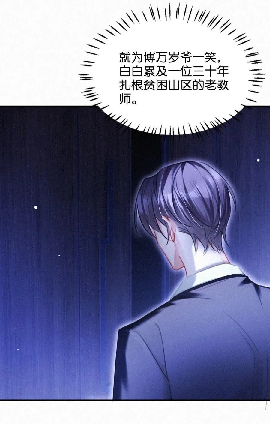 127 这样子不像小狐狸，倒像小兔子。 第32页