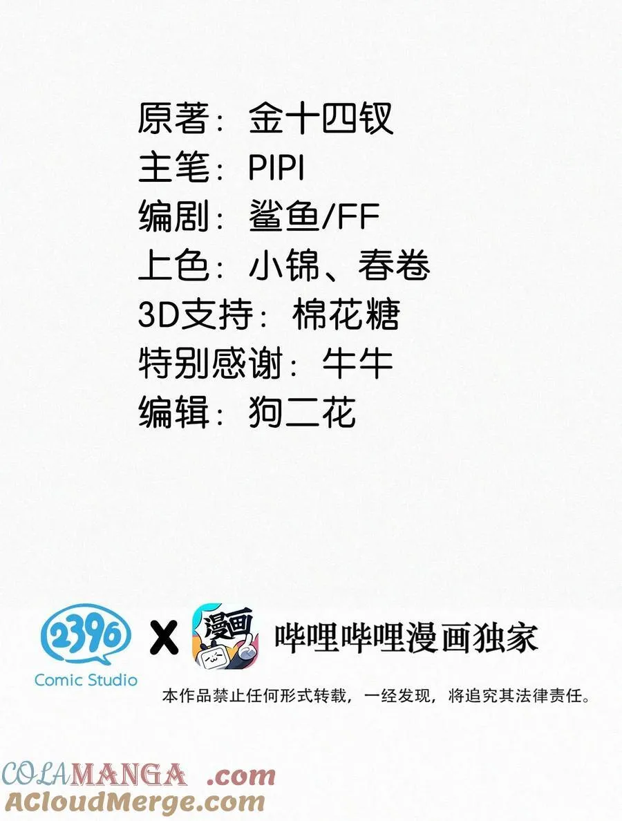 127 这样子不像小狐狸，倒像小兔子。 第3页