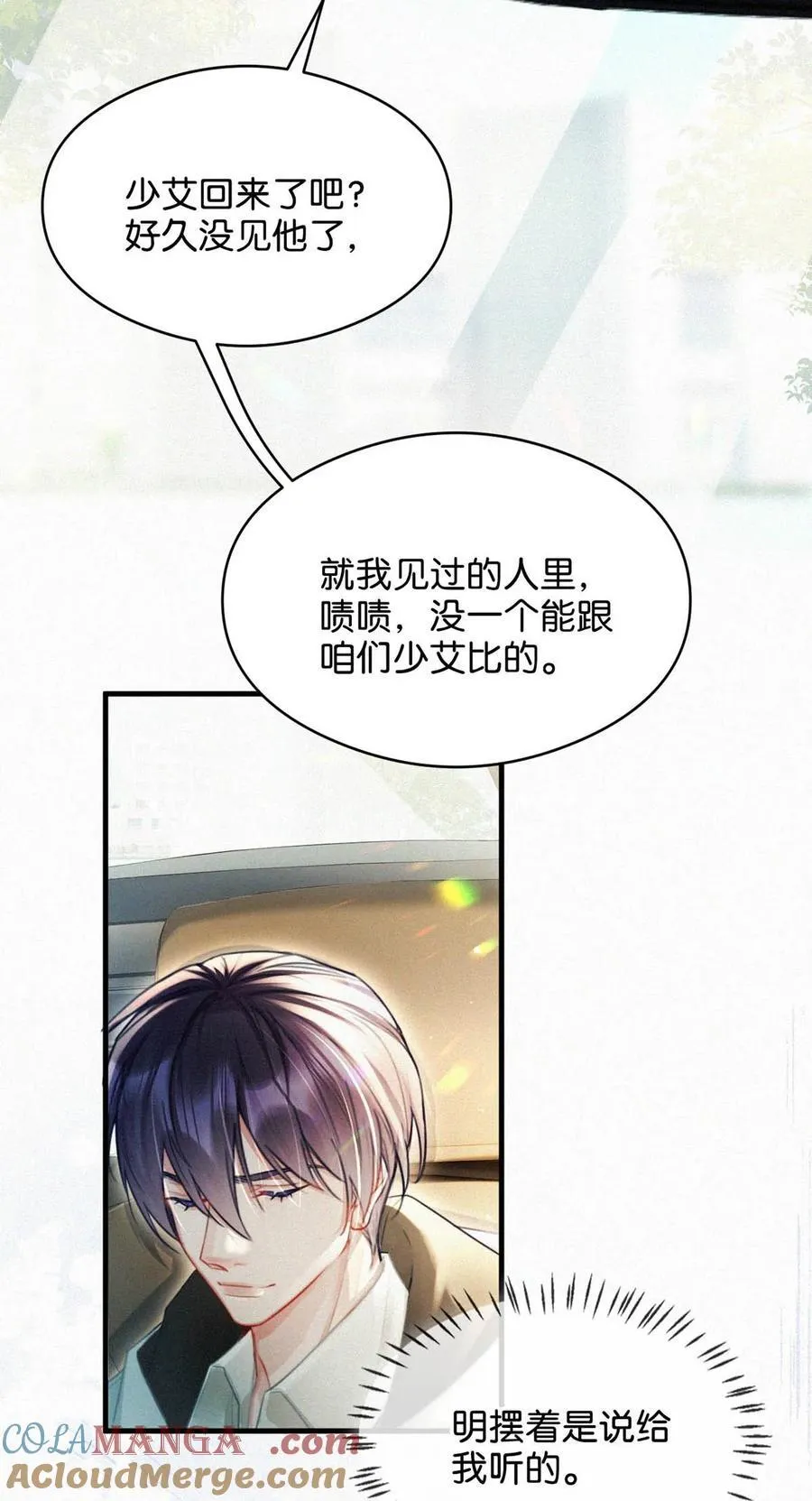 127 这样子不像小狐狸，倒像小兔子。 第19页