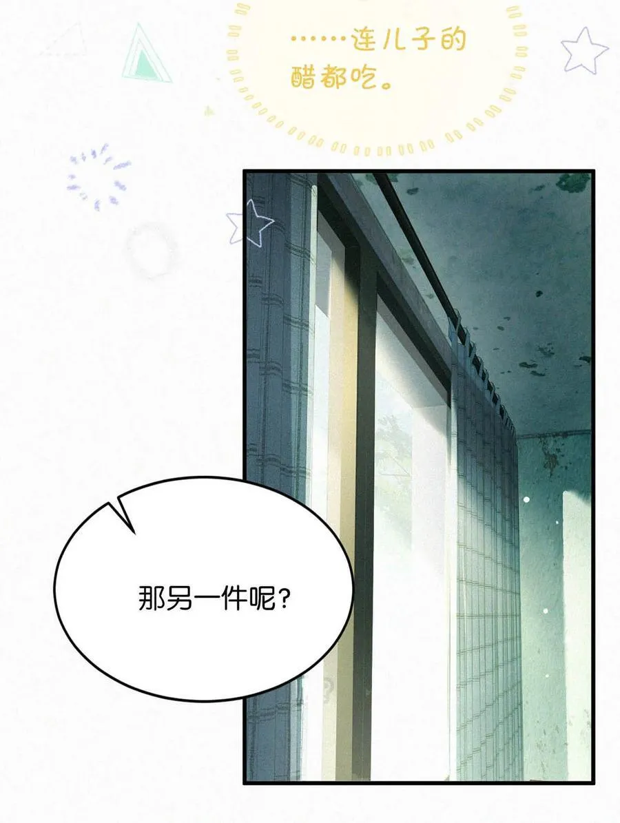 127 这样子不像小狐狸，倒像小兔子。 第8页