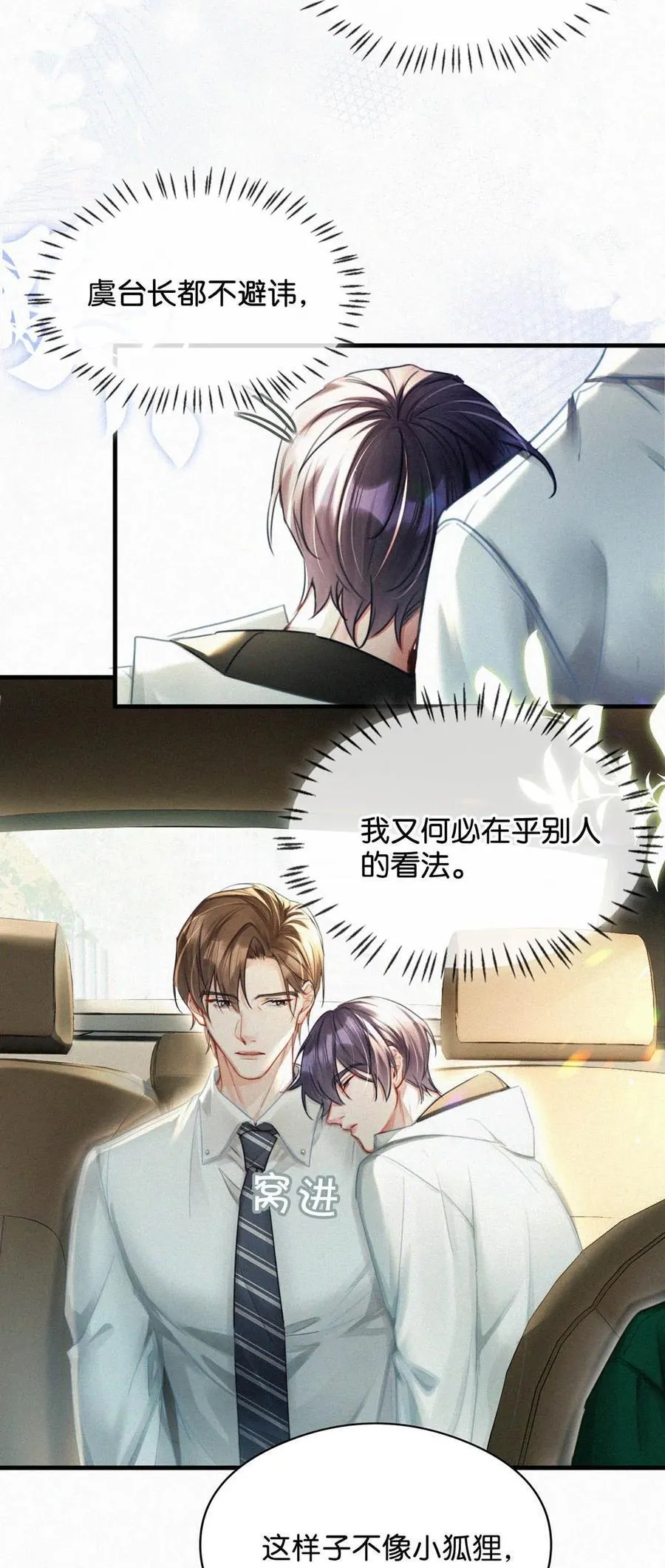 127 这样子不像小狐狸，倒像小兔子。 第20页