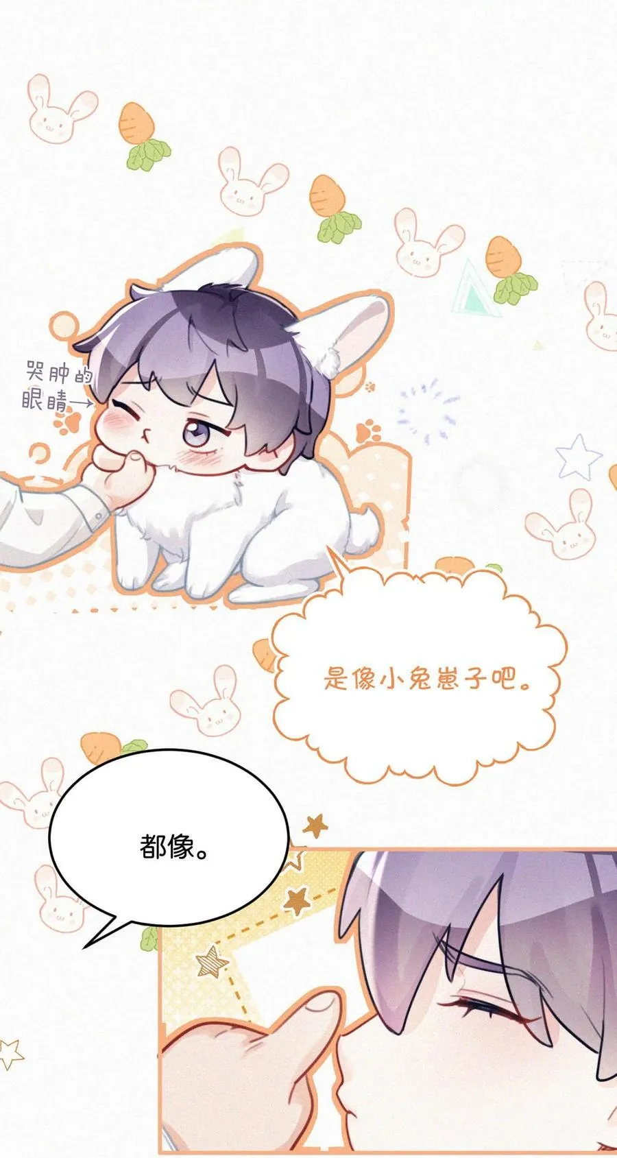 127 这样子不像小狐狸，倒像小兔子。 第22页