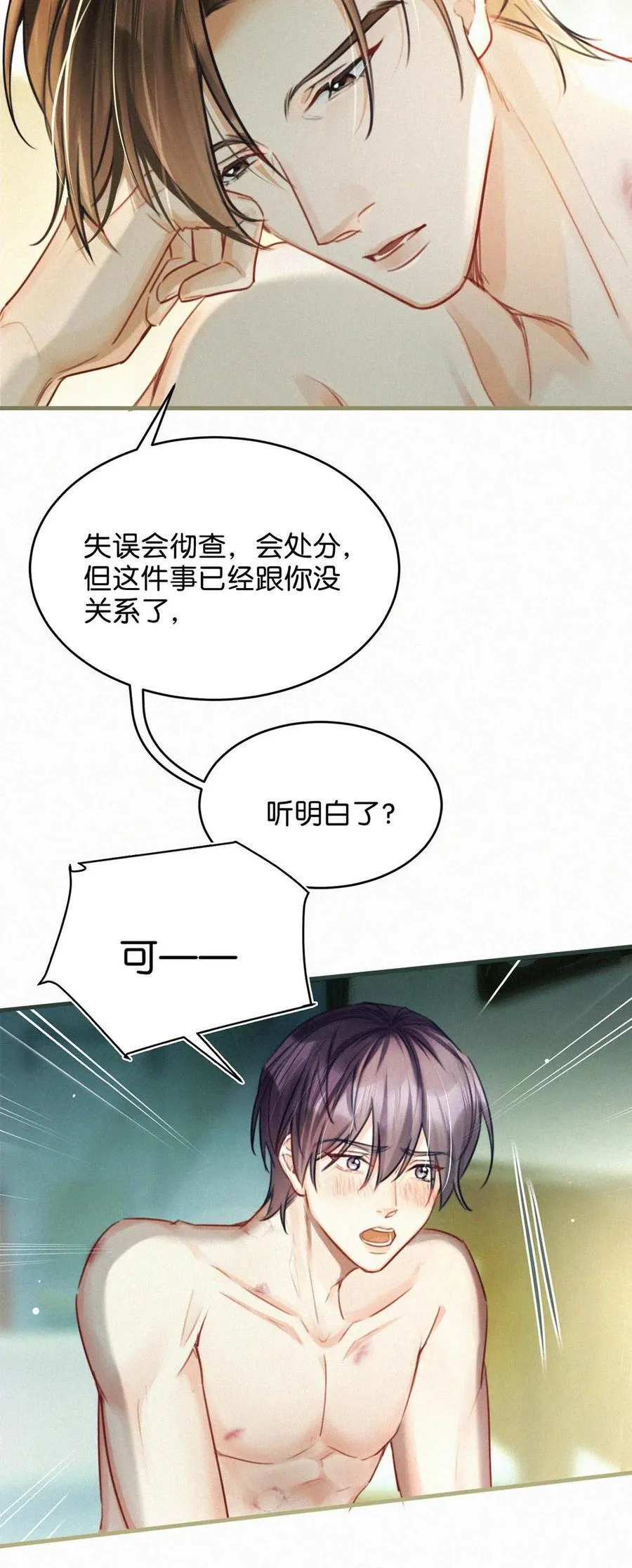 127 这样子不像小狐狸，倒像小兔子。 第10页