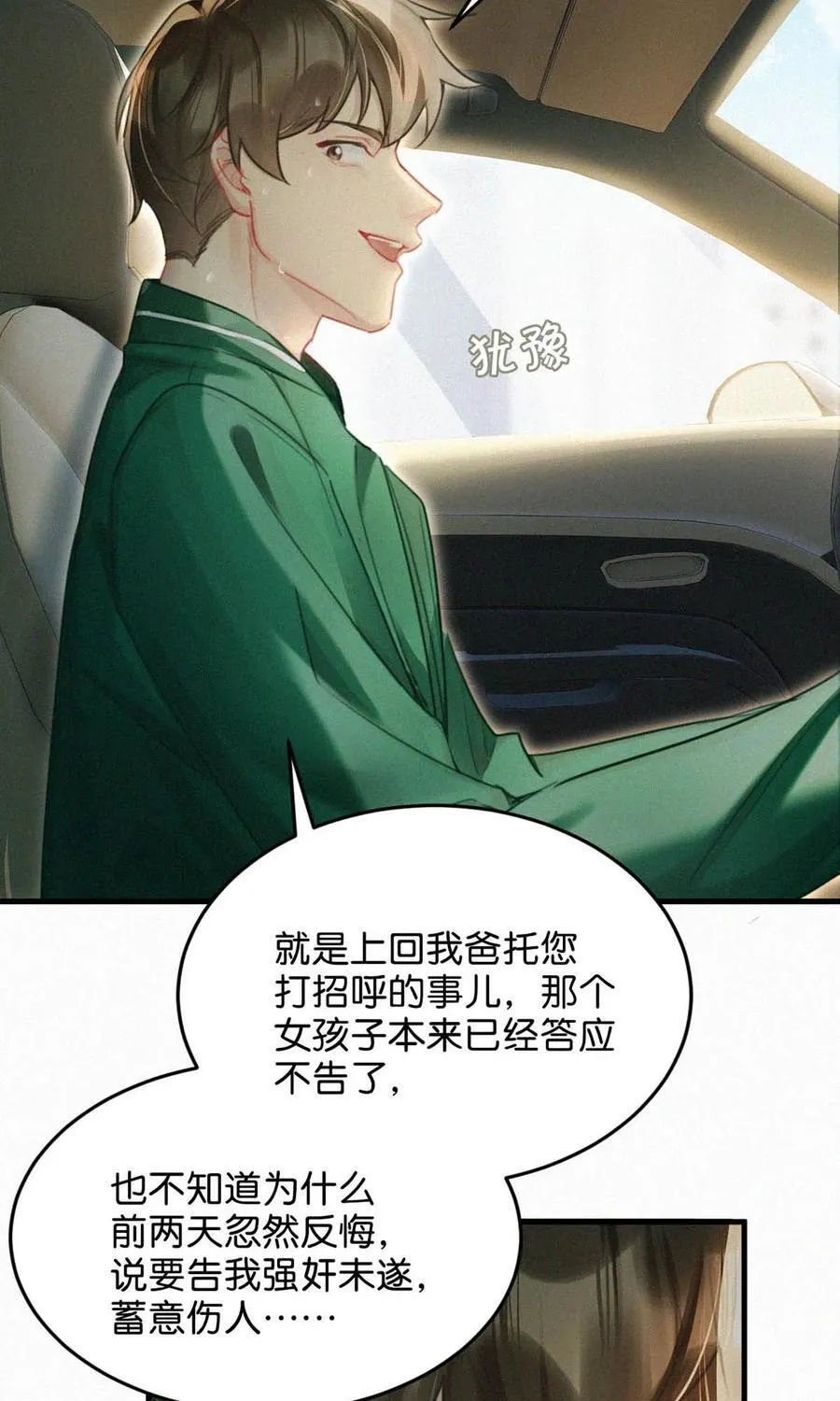 127 这样子不像小狐狸，倒像小兔子。 第24页