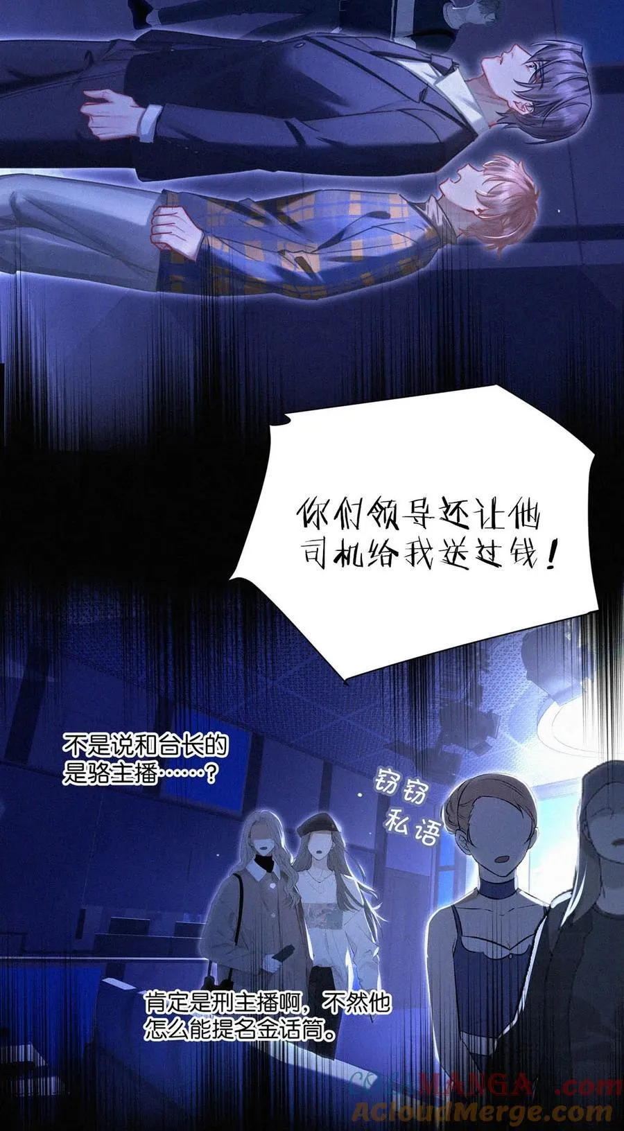 128 我们的关系，台里人都知道了。 第10页