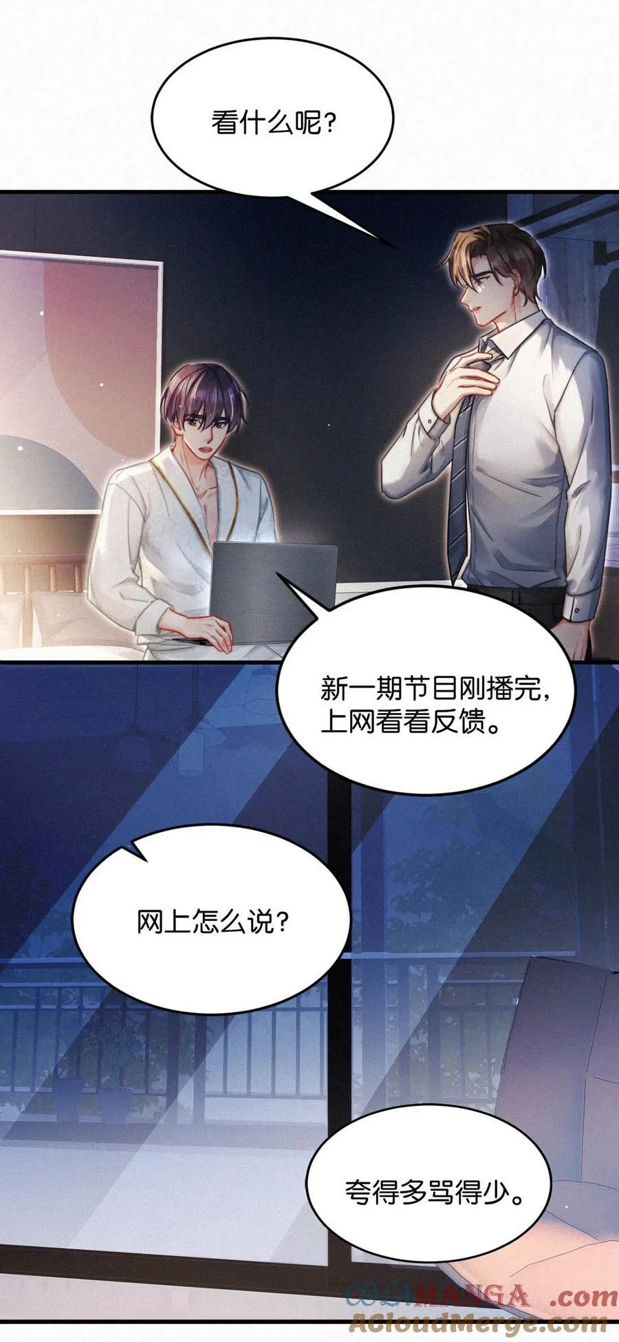 128 我们的关系，台里人都知道了。 第46页
