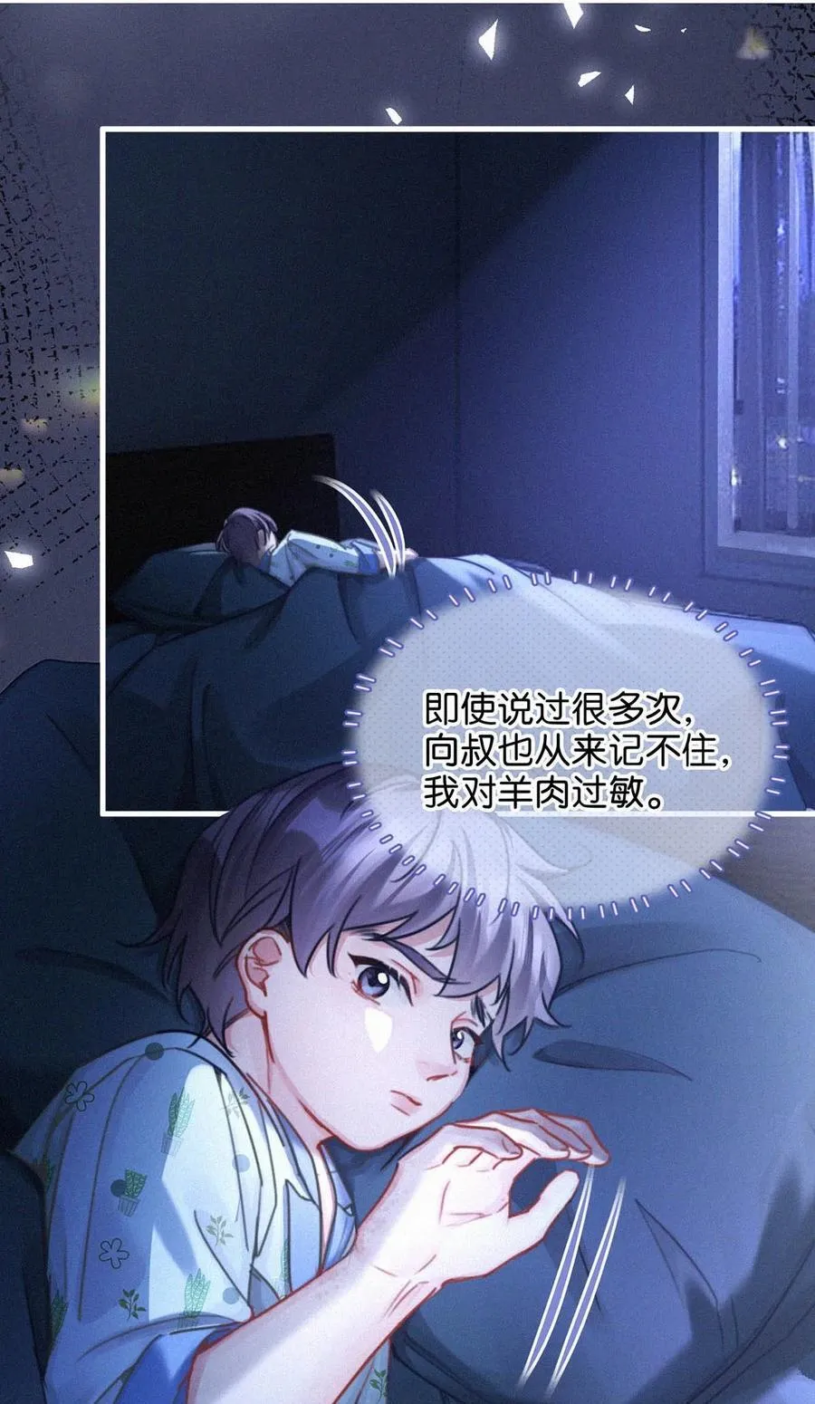 128 我们的关系，台里人都知道了。 第24页