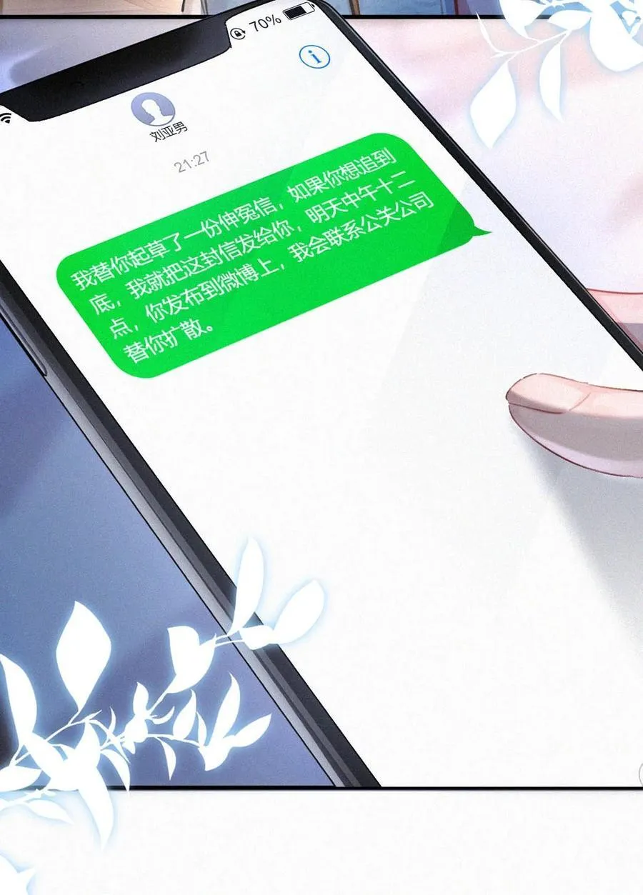 128 我们的关系，台里人都知道了。 第42页